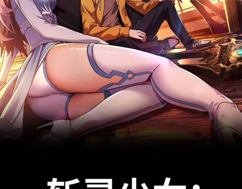 Trảm Linh Thiếu Nữ: Ta Khế Ước Với Toàn Bộ Thần Binh Thượng Cổ 7 trang 2