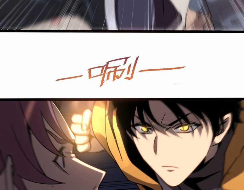 Trảm Linh Thiếu Nữ: Ta Khế Ước Với Toàn Bộ Thần Binh Thượng Cổ 8 trang 67