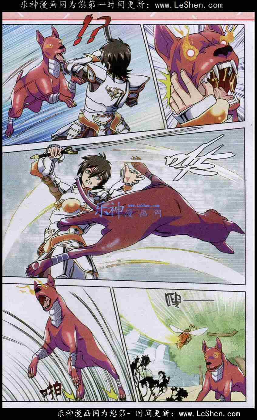 Trảm Long 17 trang 10