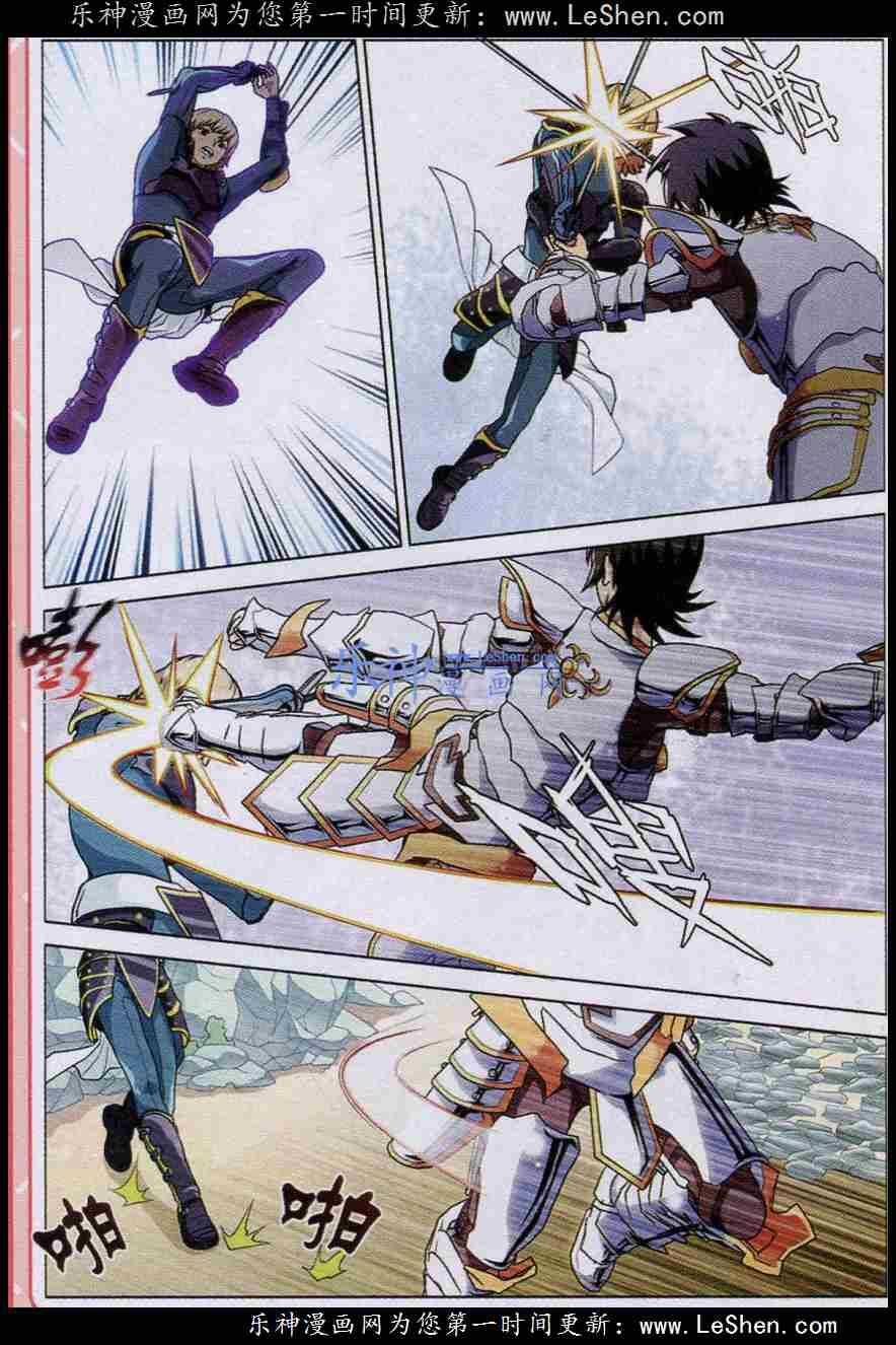 Trảm Long 17 trang 11