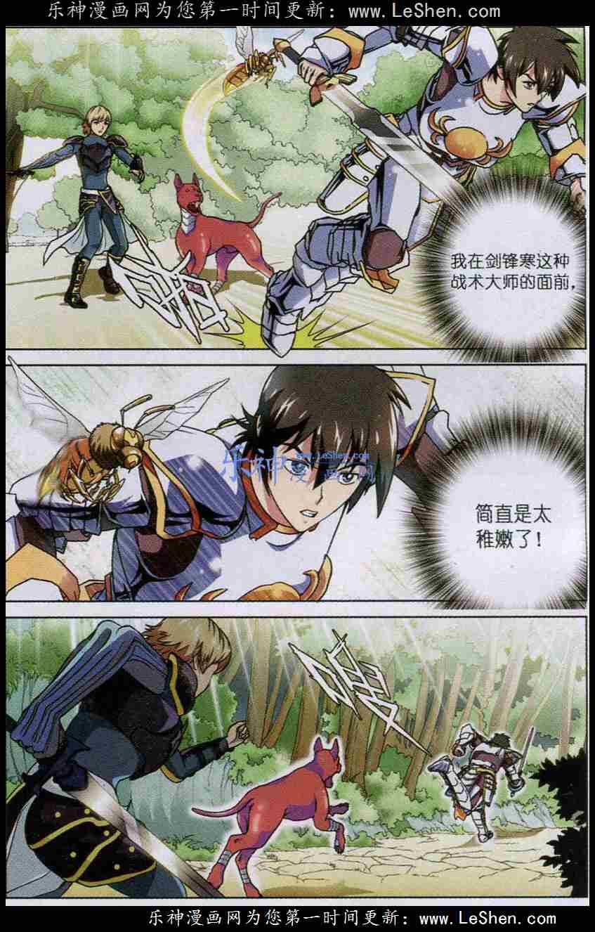 Trảm Long 17 trang 12