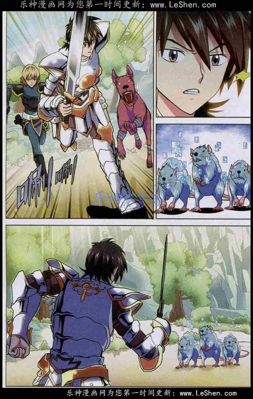 Trảm Long 17 trang 13