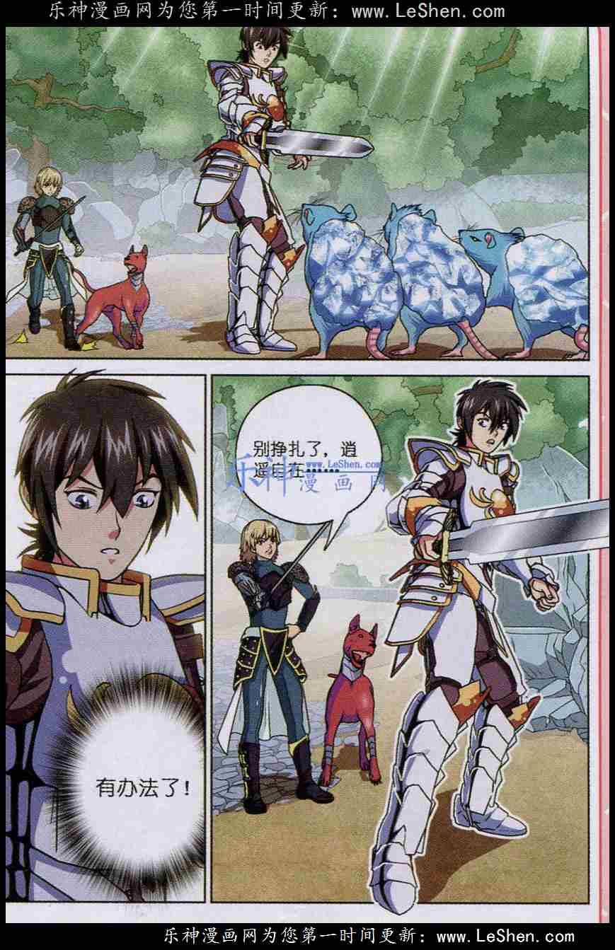 Trảm Long 17 trang 14