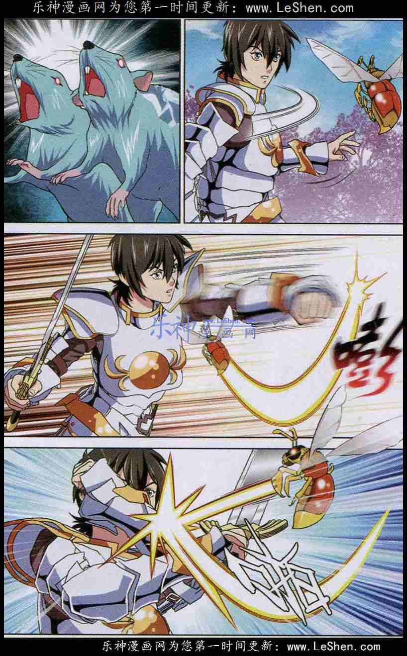 Trảm Long 17 trang 15