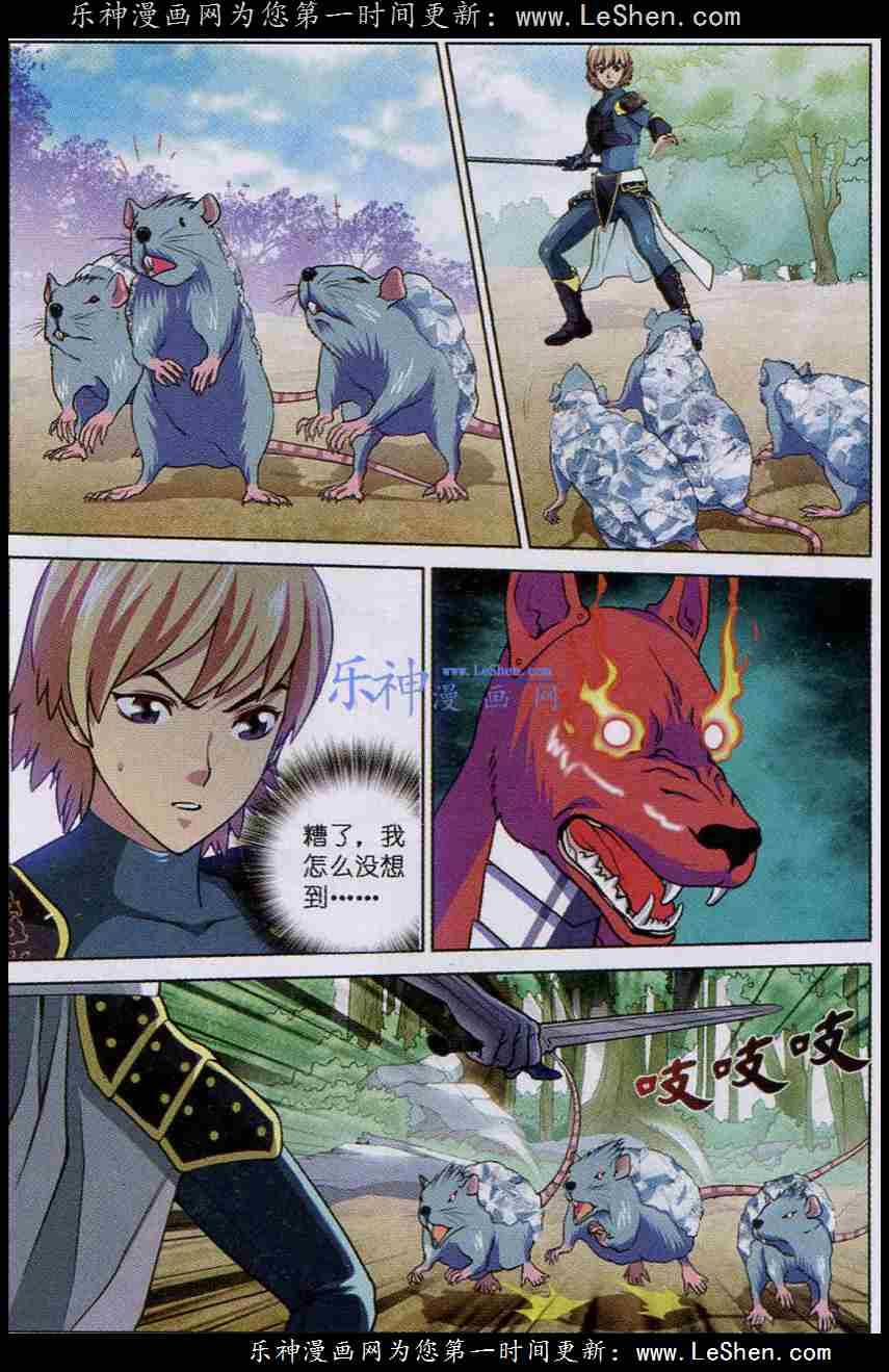 Trảm Long 17 trang 16