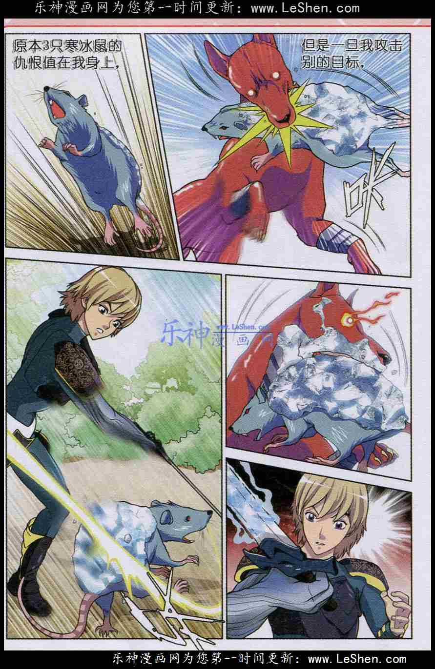 Trảm Long 17 trang 17