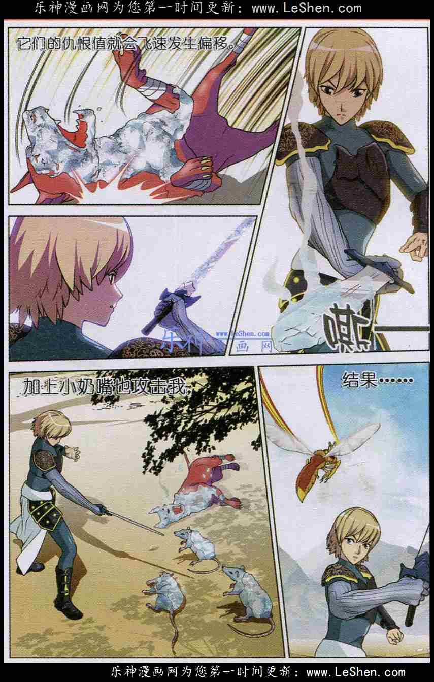 Trảm Long 17 trang 18