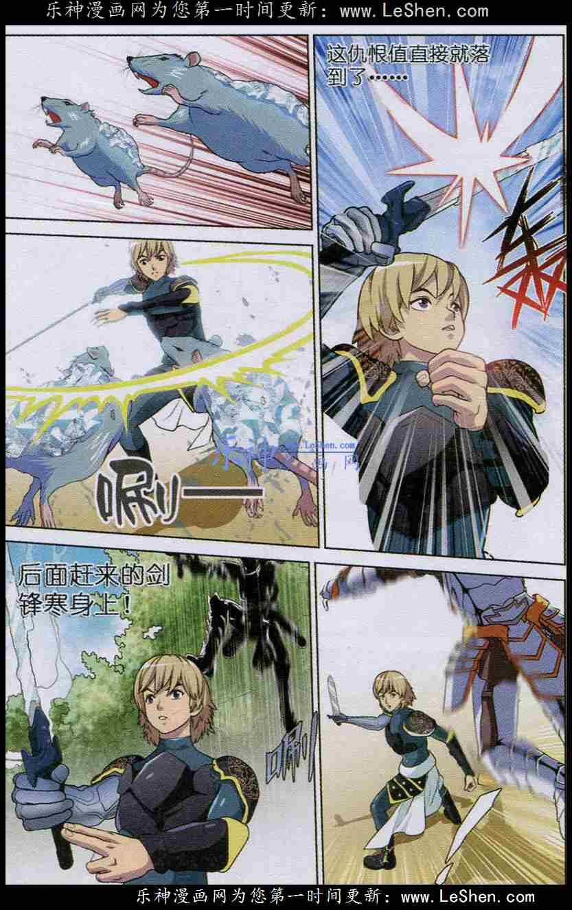 Trảm Long 17 trang 19