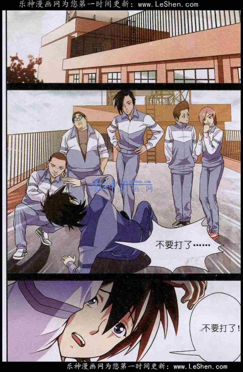 Trảm Long 17 trang 2