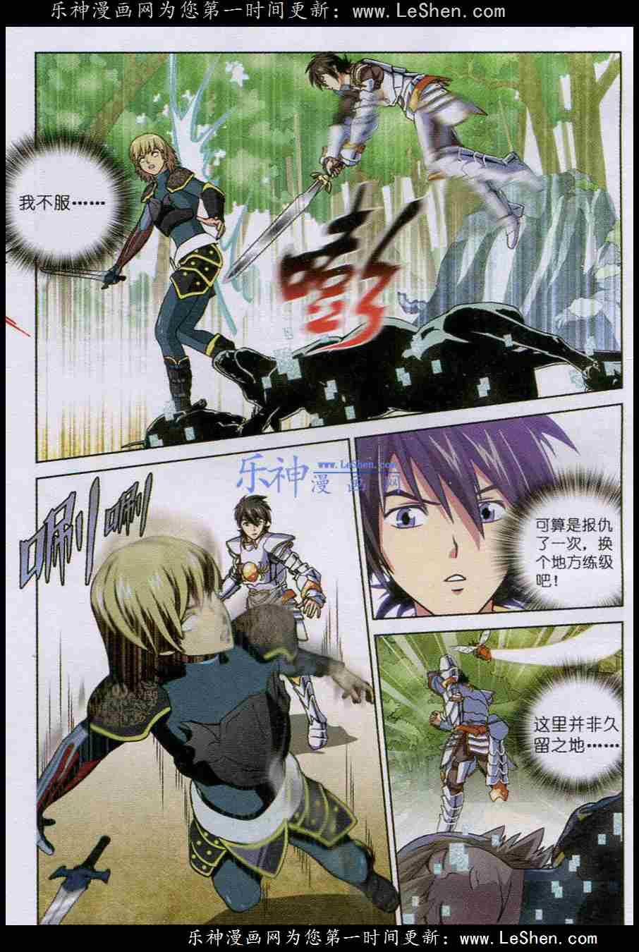 Trảm Long 17 trang 20