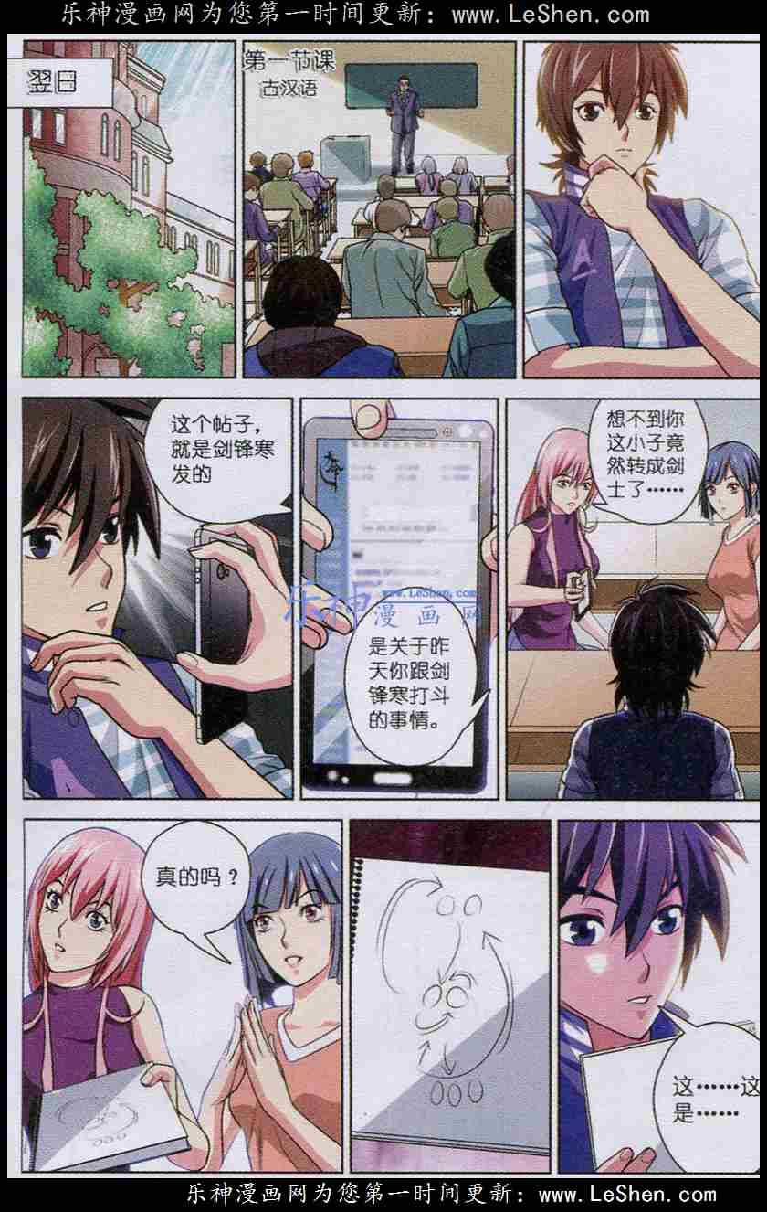 Trảm Long 17 trang 21