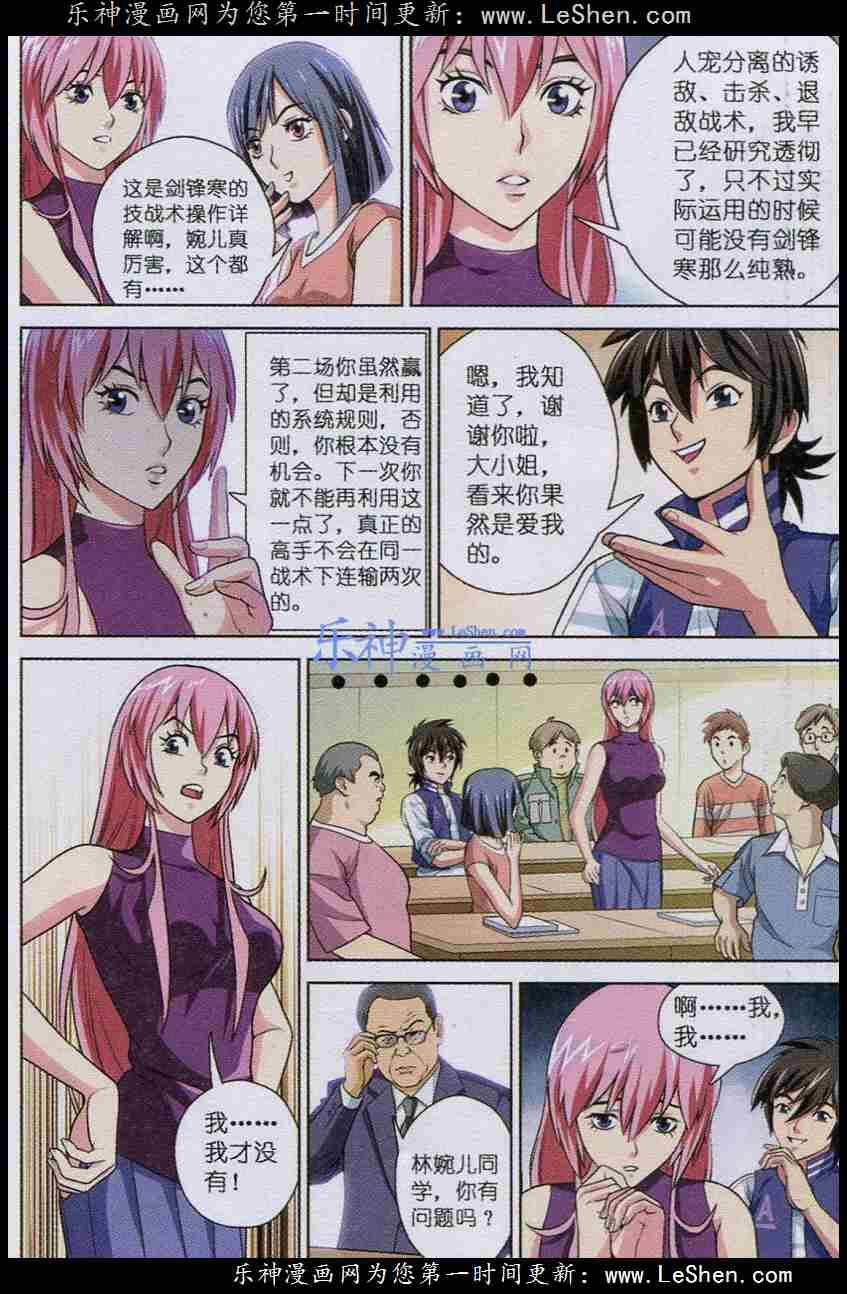 Trảm Long 17 trang 22