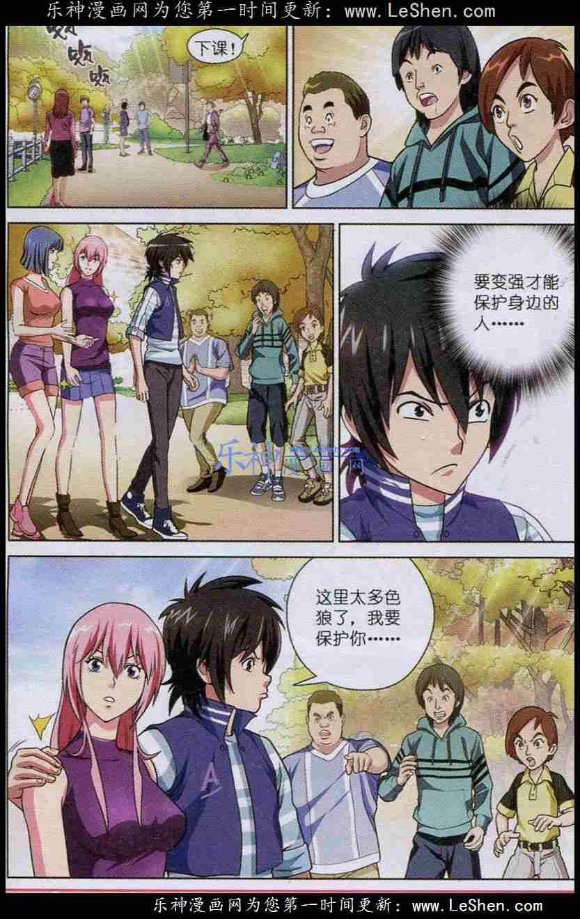 Trảm Long 17 trang 23