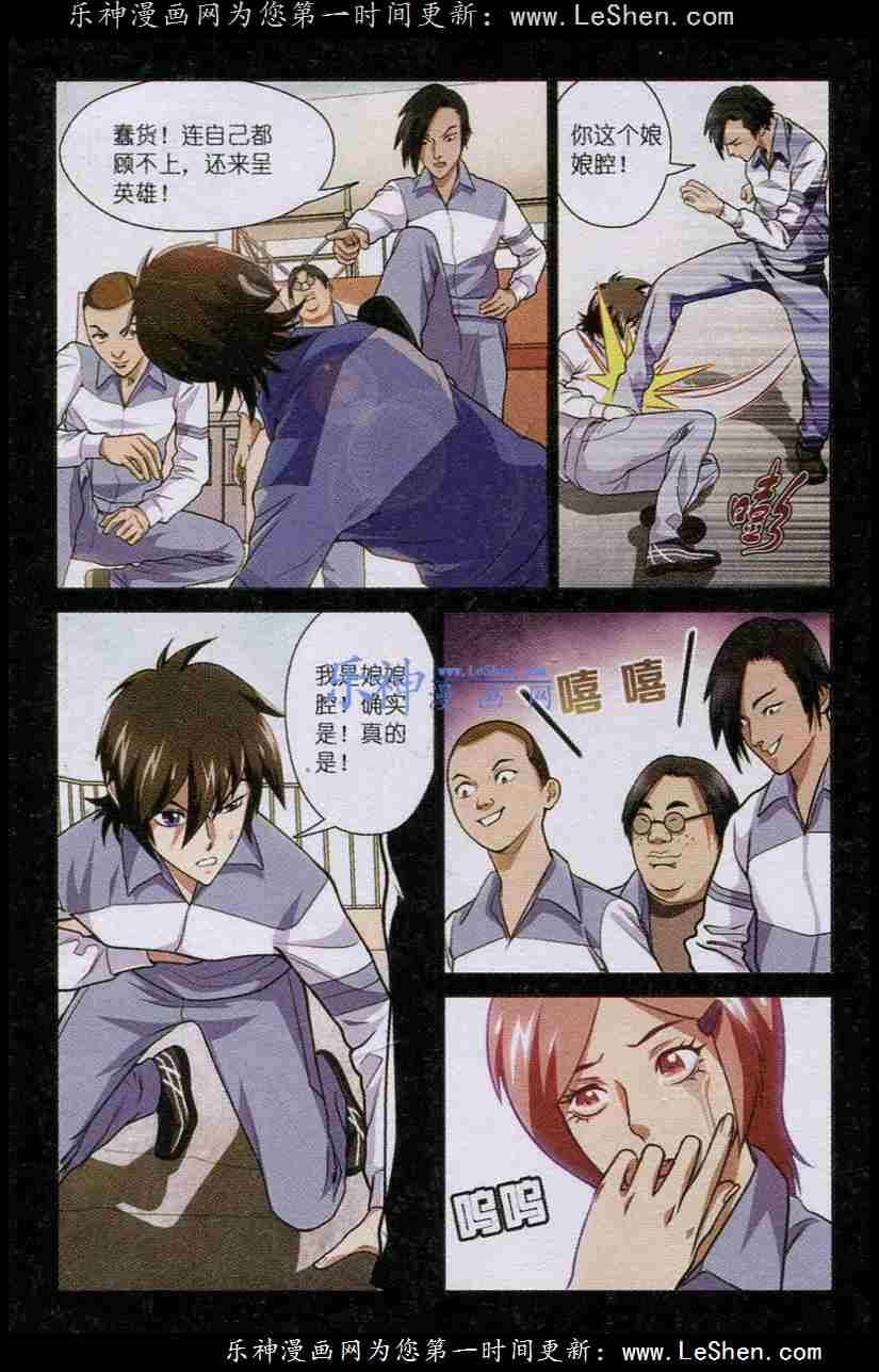 Trảm Long 17 trang 3