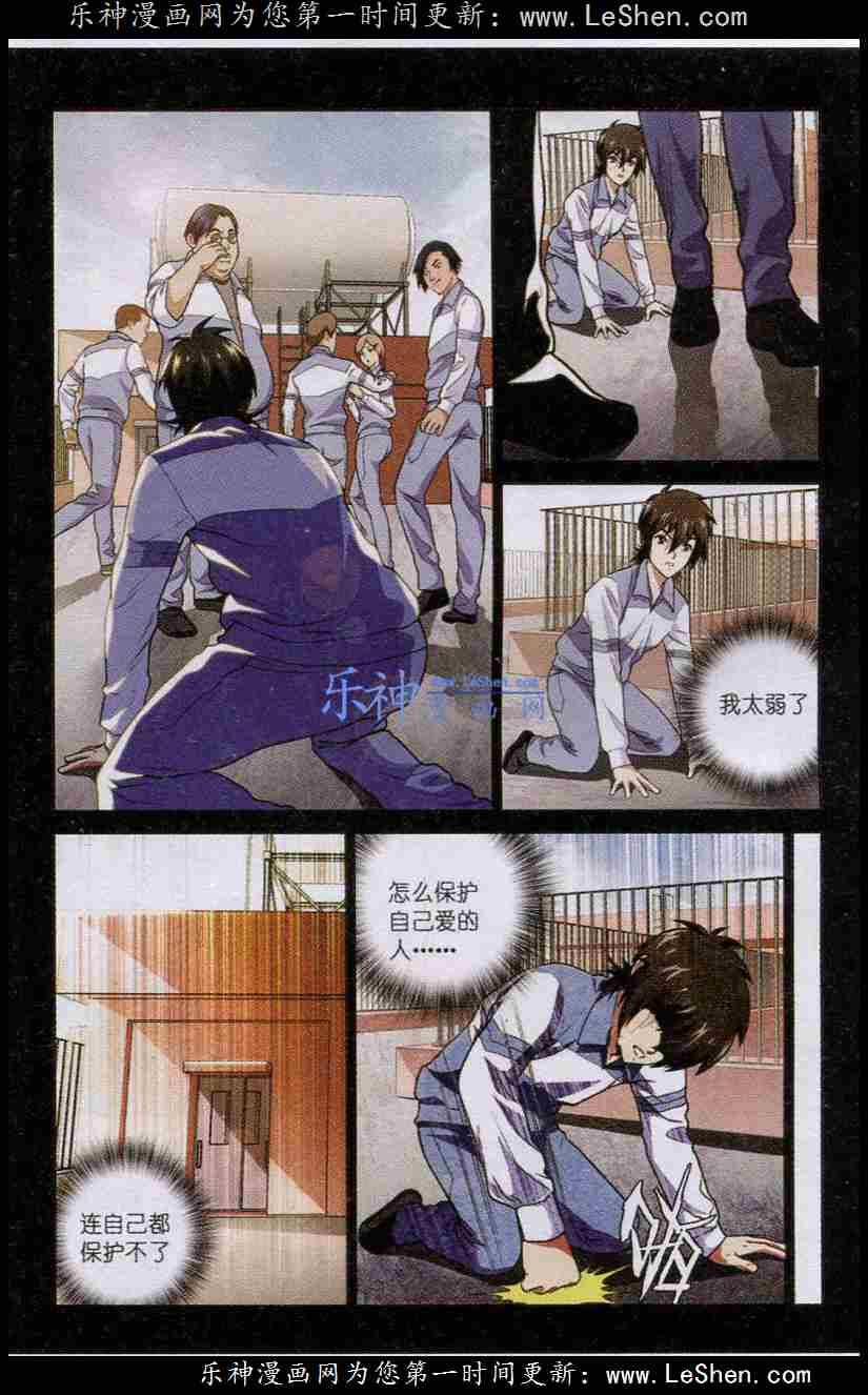 Trảm Long 17 trang 4