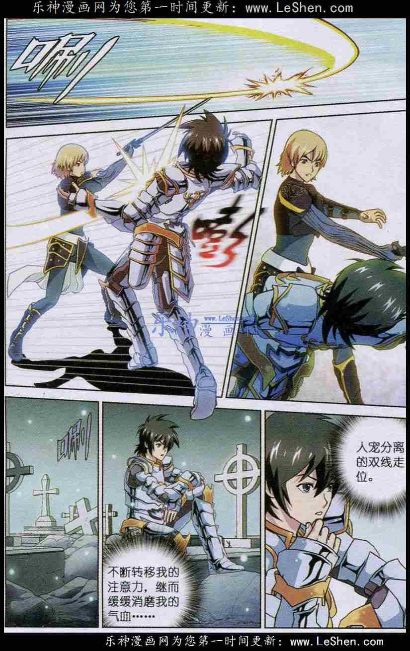 Trảm Long 17 trang 5