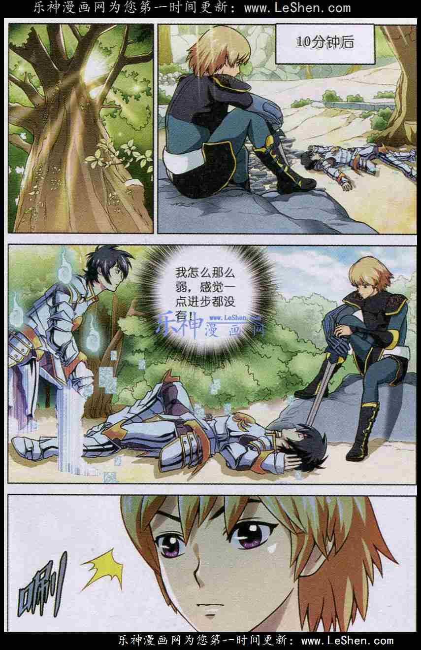 Trảm Long 17 trang 6