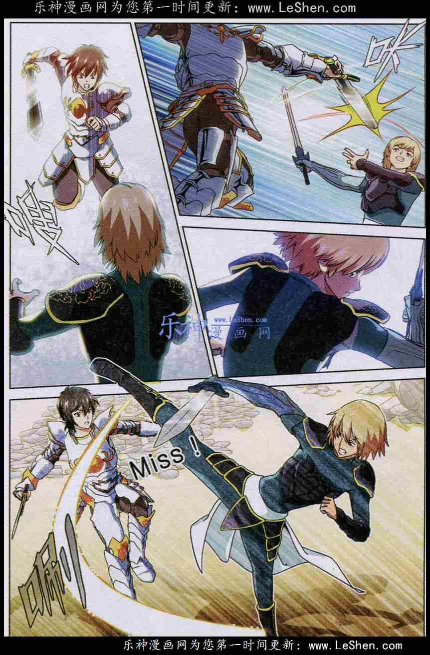 Trảm Long 17 trang 8