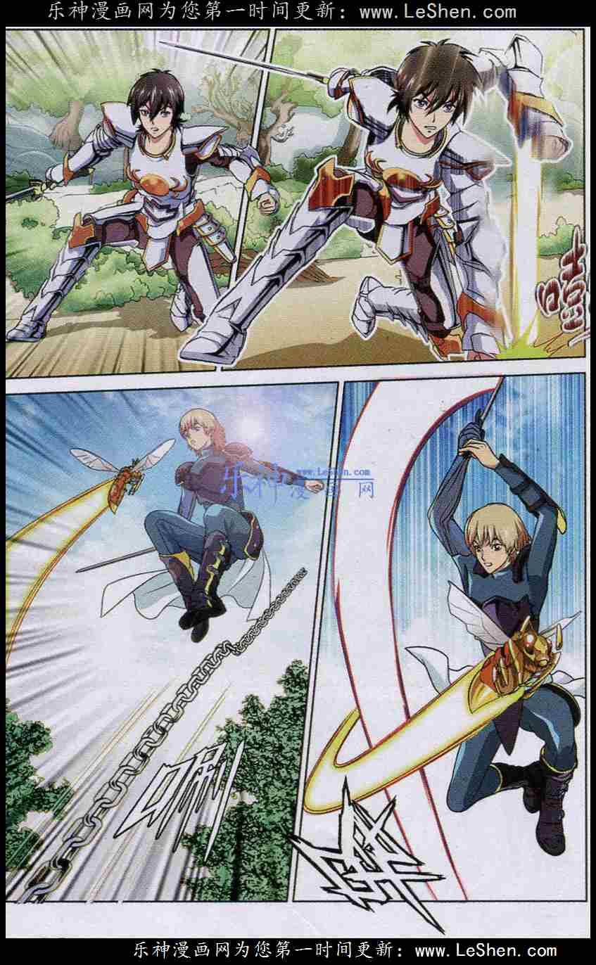 Trảm Long 17 trang 9