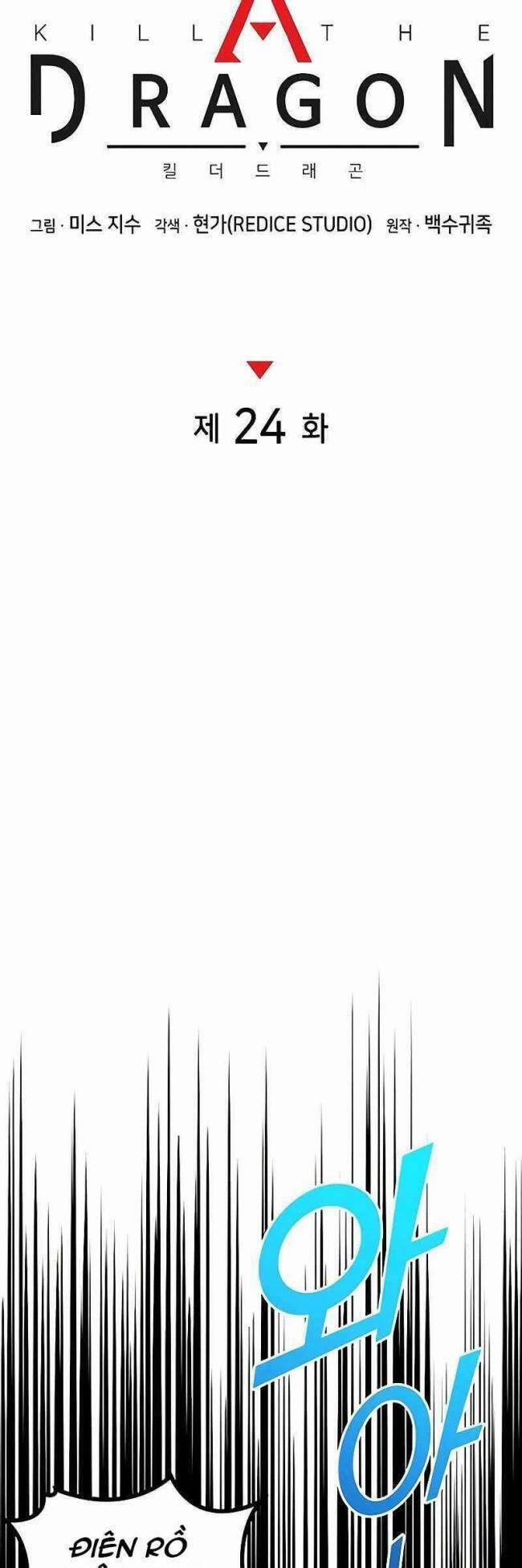 Trảm Long 24 trang 26