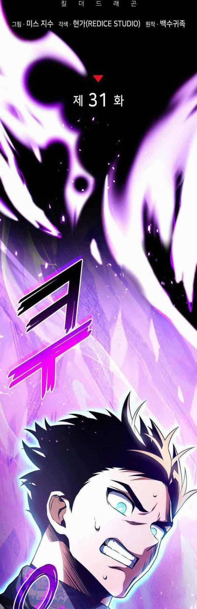 Trảm Long 31 trang 21