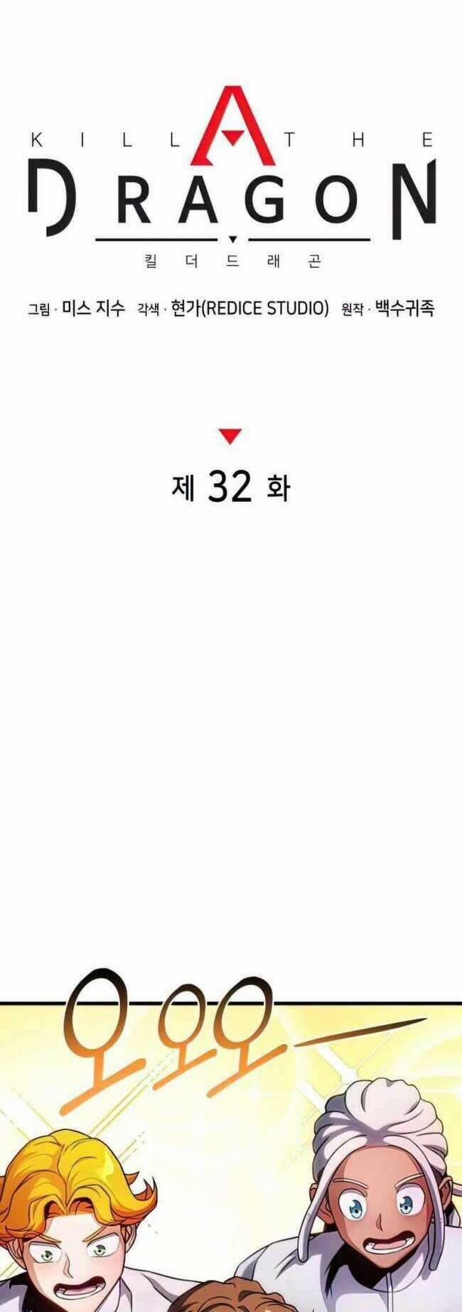 Trảm Long 32 trang 11