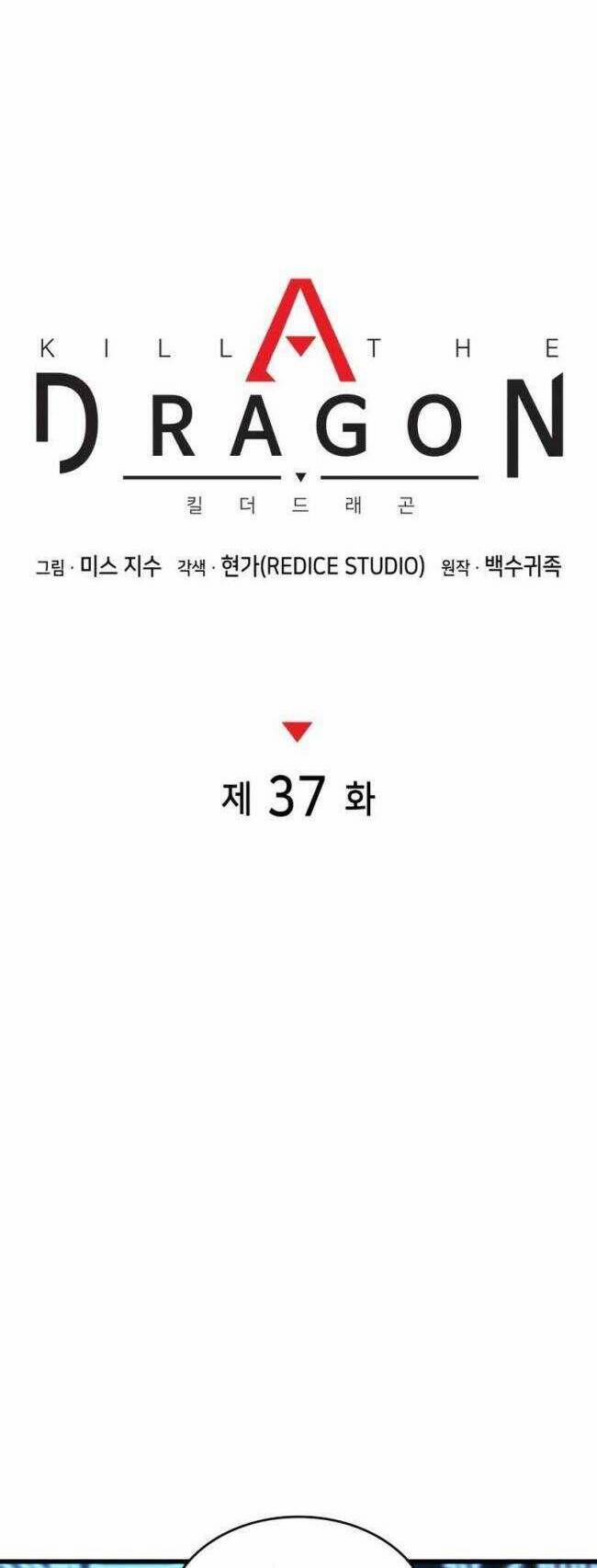 Trảm Long 37 trang 24