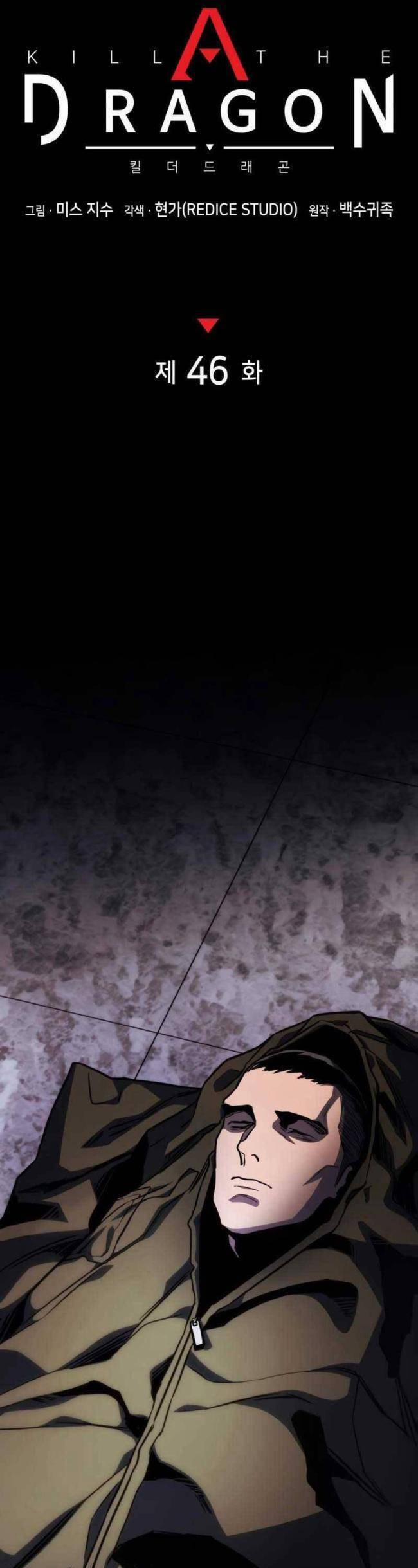 Trảm Long 46 trang 16