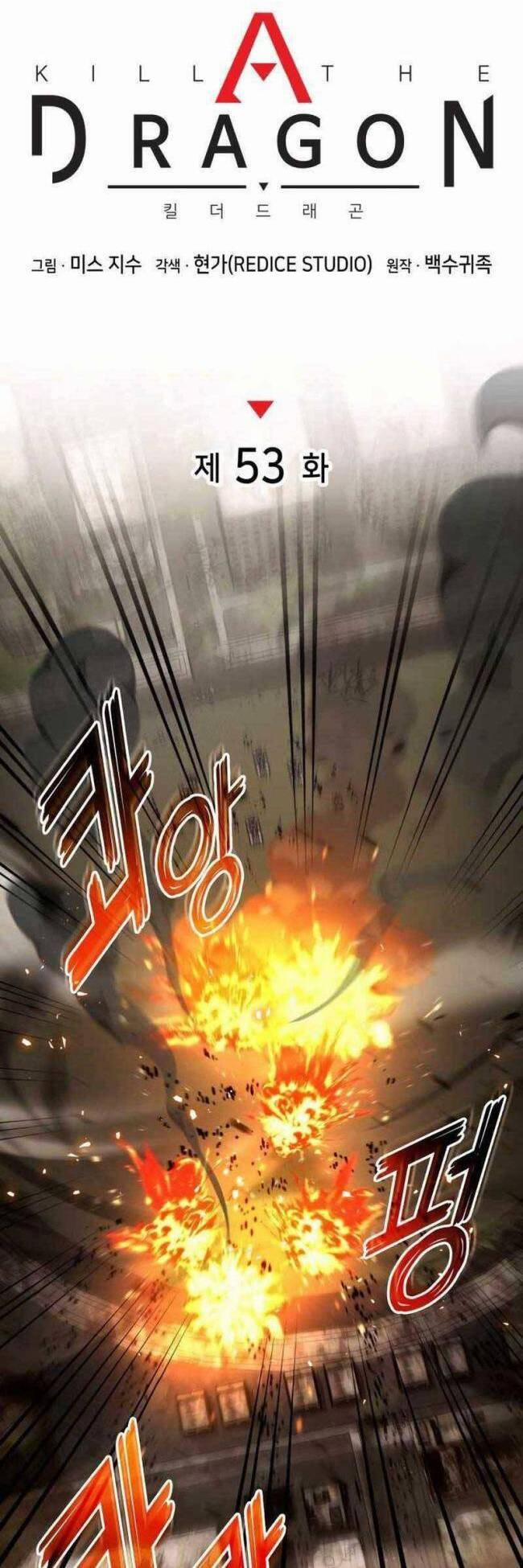 Trảm Long 53 trang 17