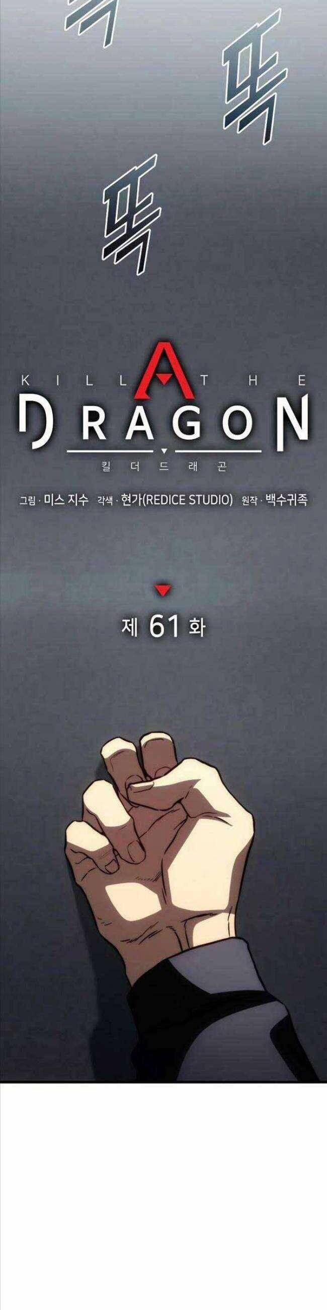 Trảm Long 61 trang 7