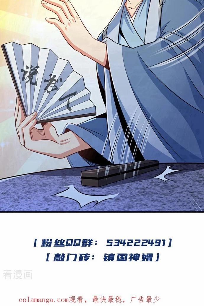 Trấn Quốc Thần Tế 259 trang 9