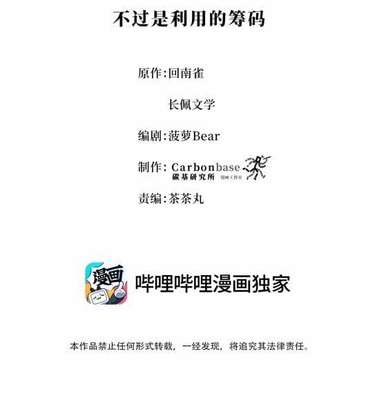 Trần Thương (Vết Sẹo Cũ) 60 trang 1