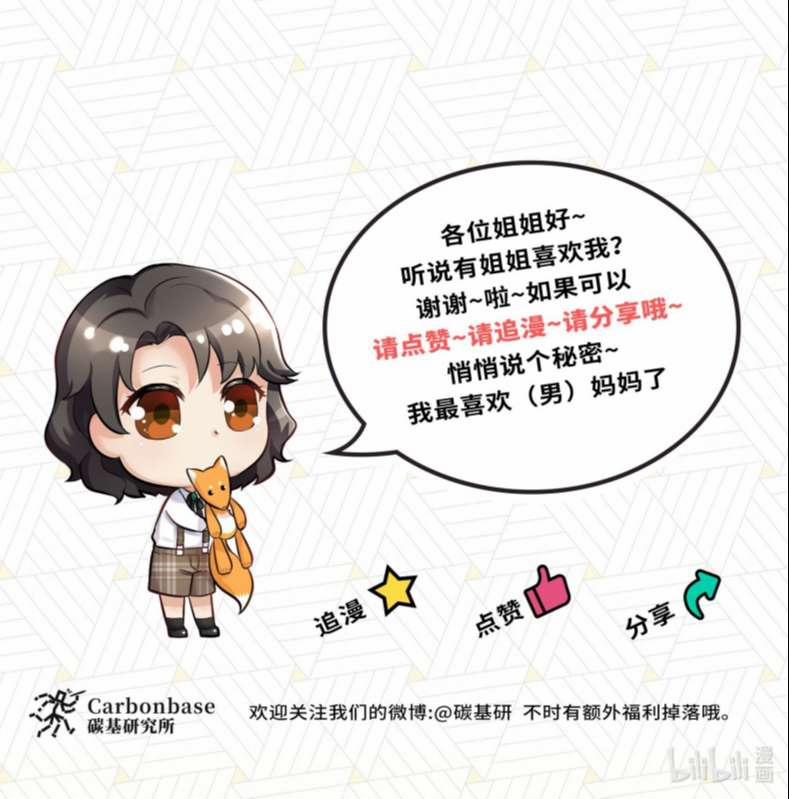 Trần Thương (Vết Sẹo Cũ) 79 trang 47