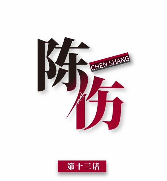 Trần Thương 13 trang 0