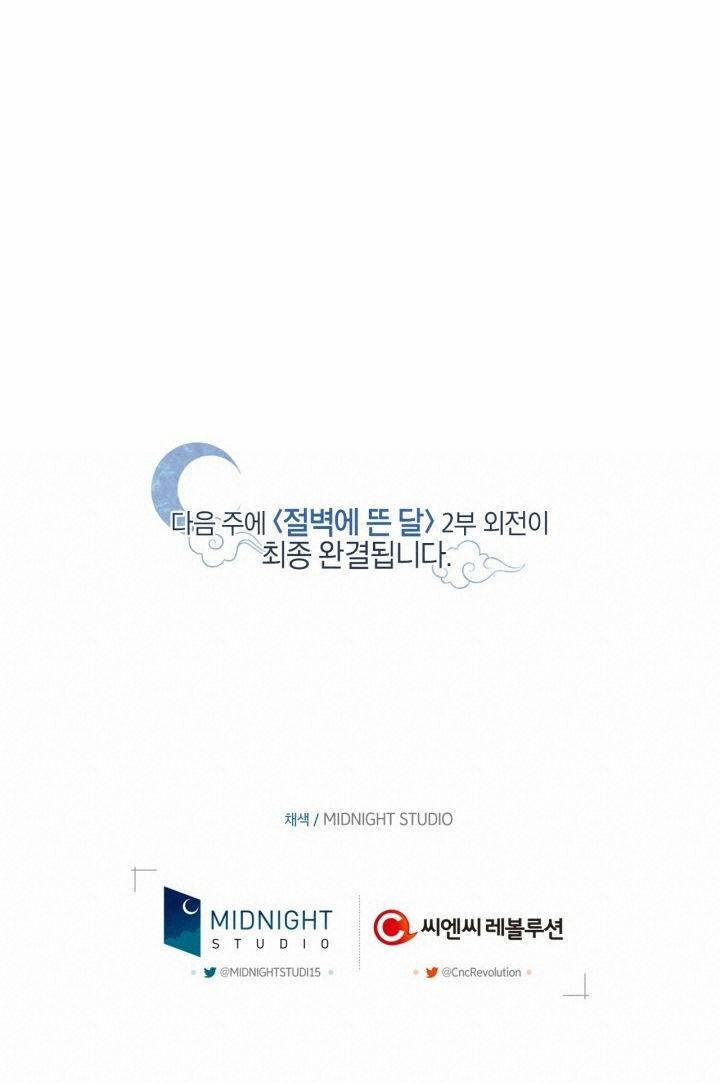 Trăng Nơi Đỉnh Núi 76.2 trang 63