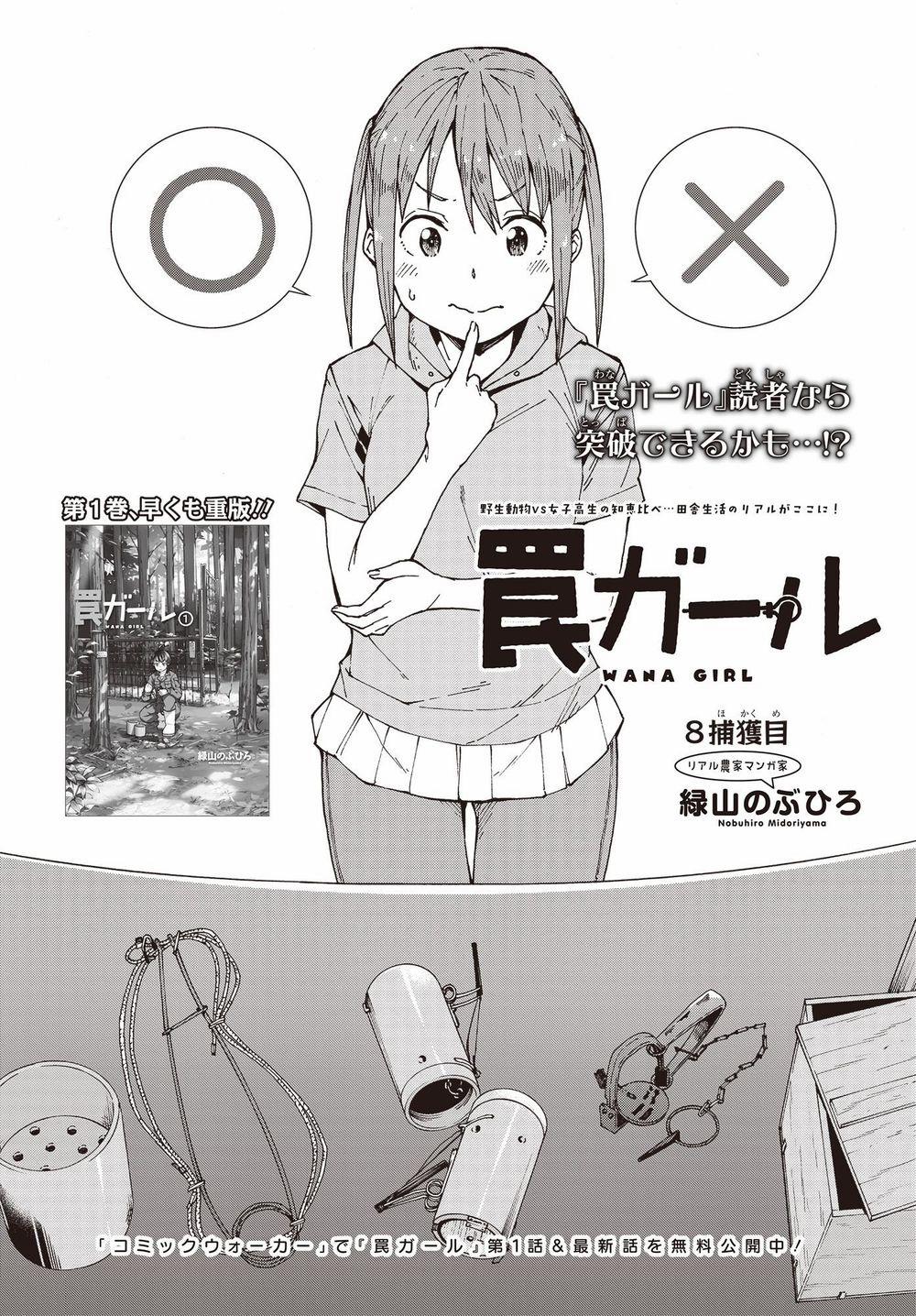 Trap Girl 0 Kỳ thi chứng chỉ sử dụng bẫy 0 trang 3