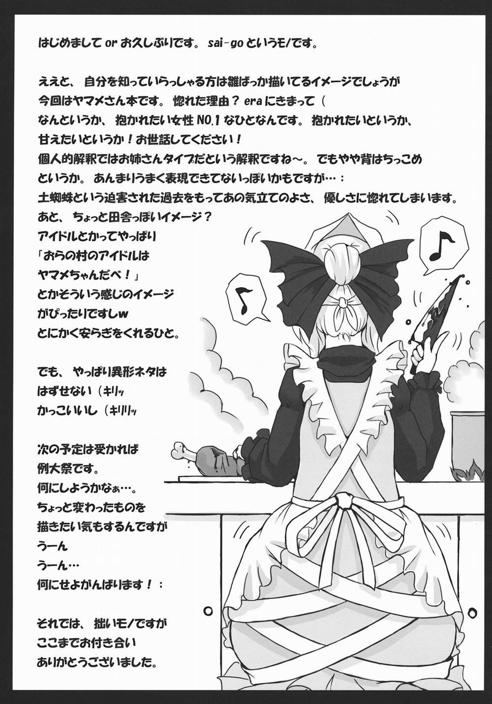 Trap (Touhou) Oneshot trang 15