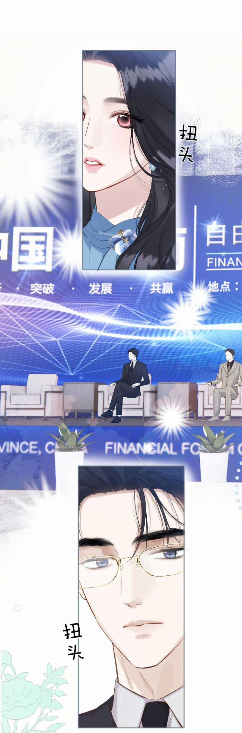 Trêu Nhầm 17.2 trang 13