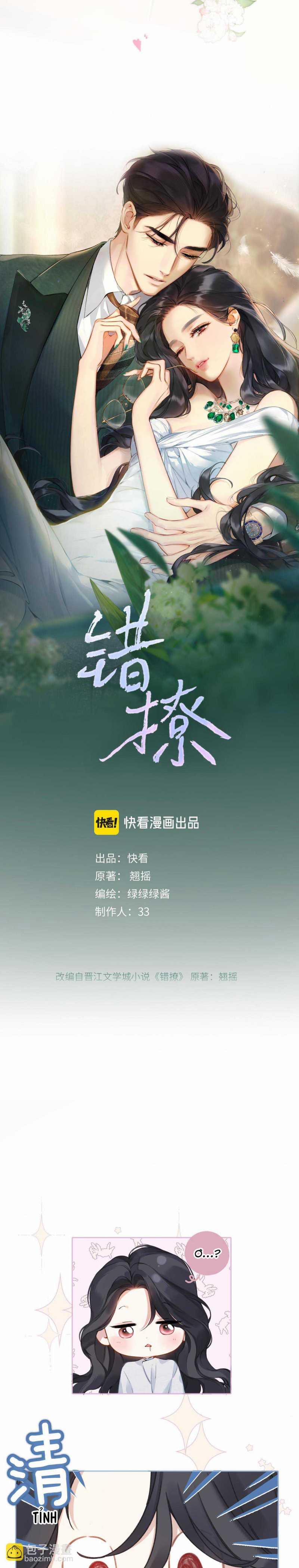 Trêu Nhầm 20 trang 2