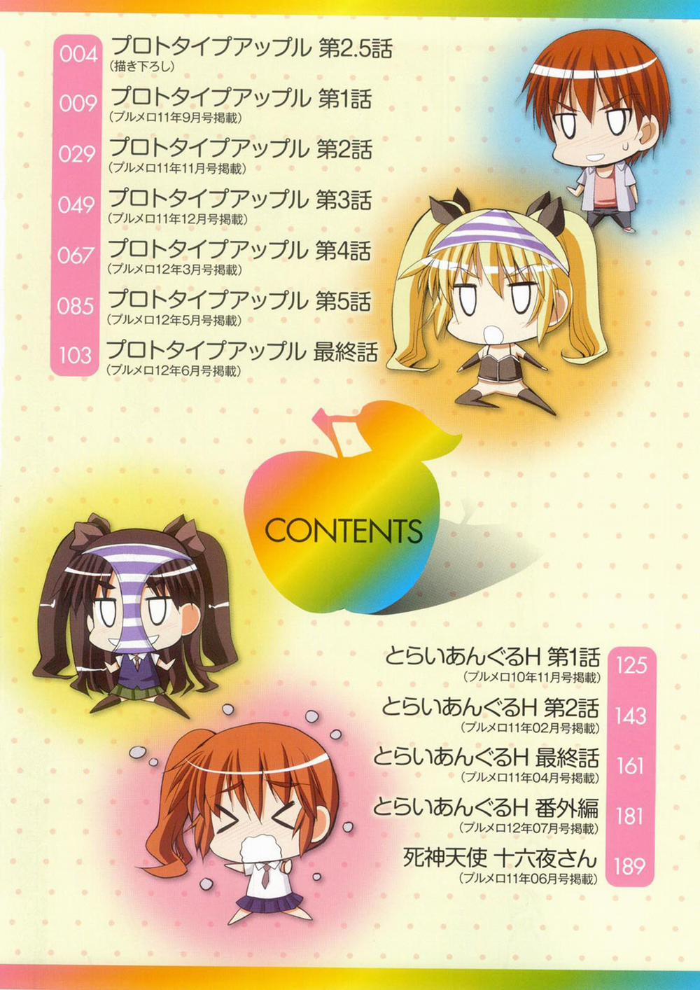 Triangle H (Phần 1) 1 trang 8