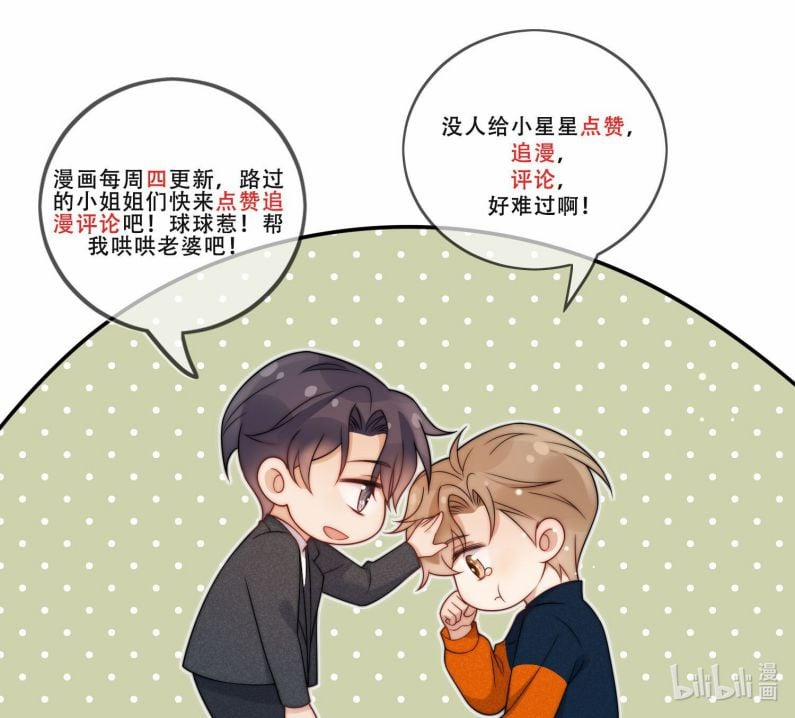 Trích Tinh 35 trang 28