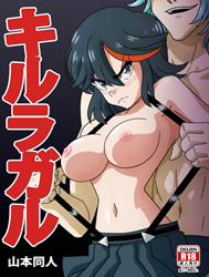 Bìa truyện Triệt Tiêu Trinh Tiết ( Kill La Kill )