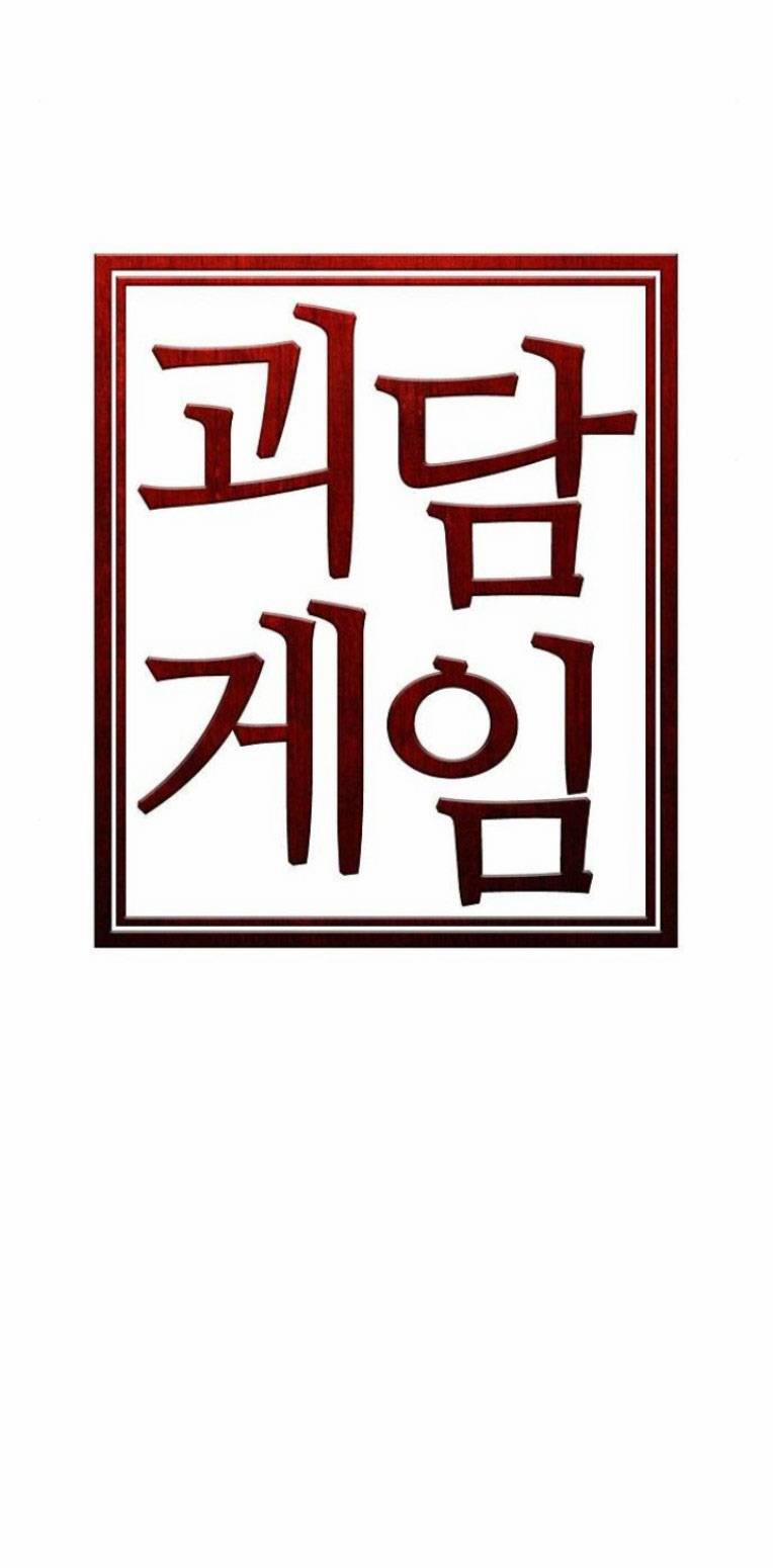 Trò Chơi Ma Quái 11 trang 16