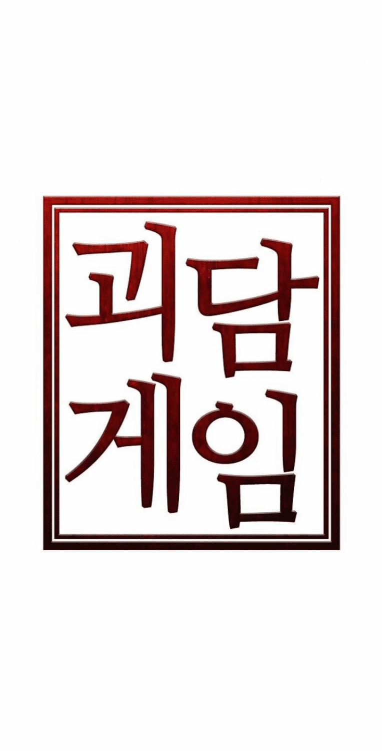 Trò Chơi Ma Quái 16 trang 18