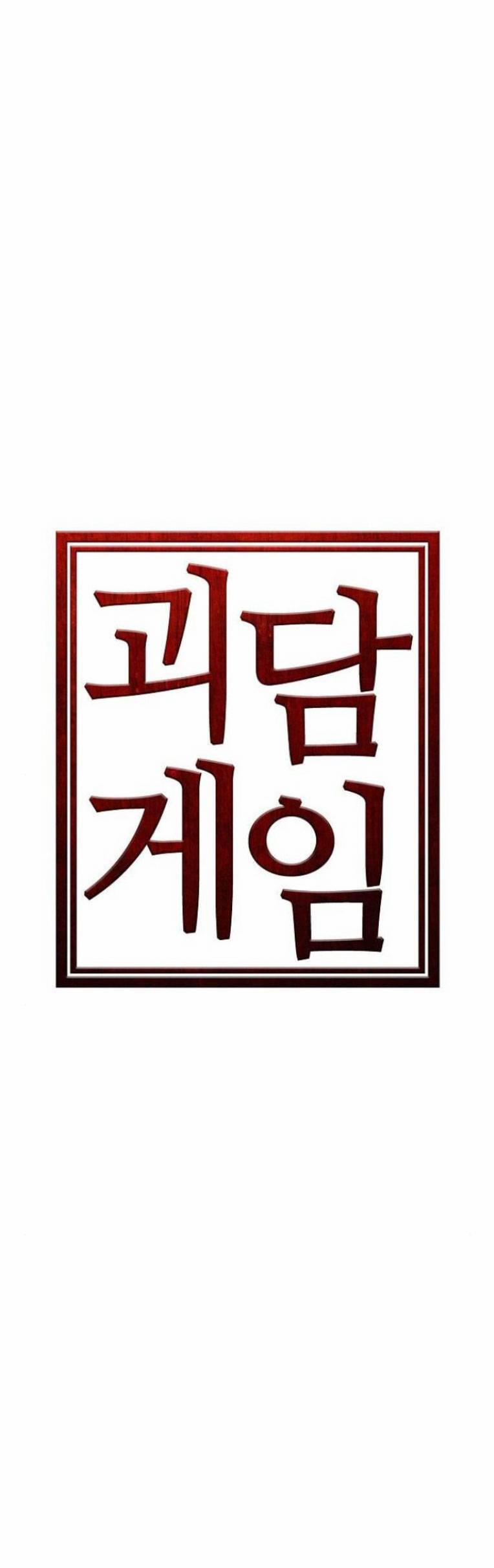 Trò Chơi Ma Quái 19 trang 10