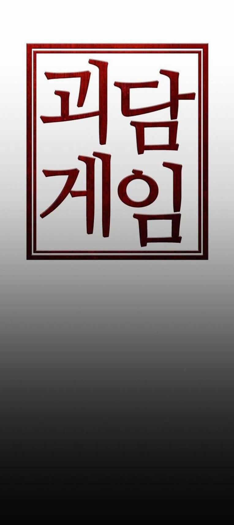 Trò Chơi Ma Quái 20 trang 14