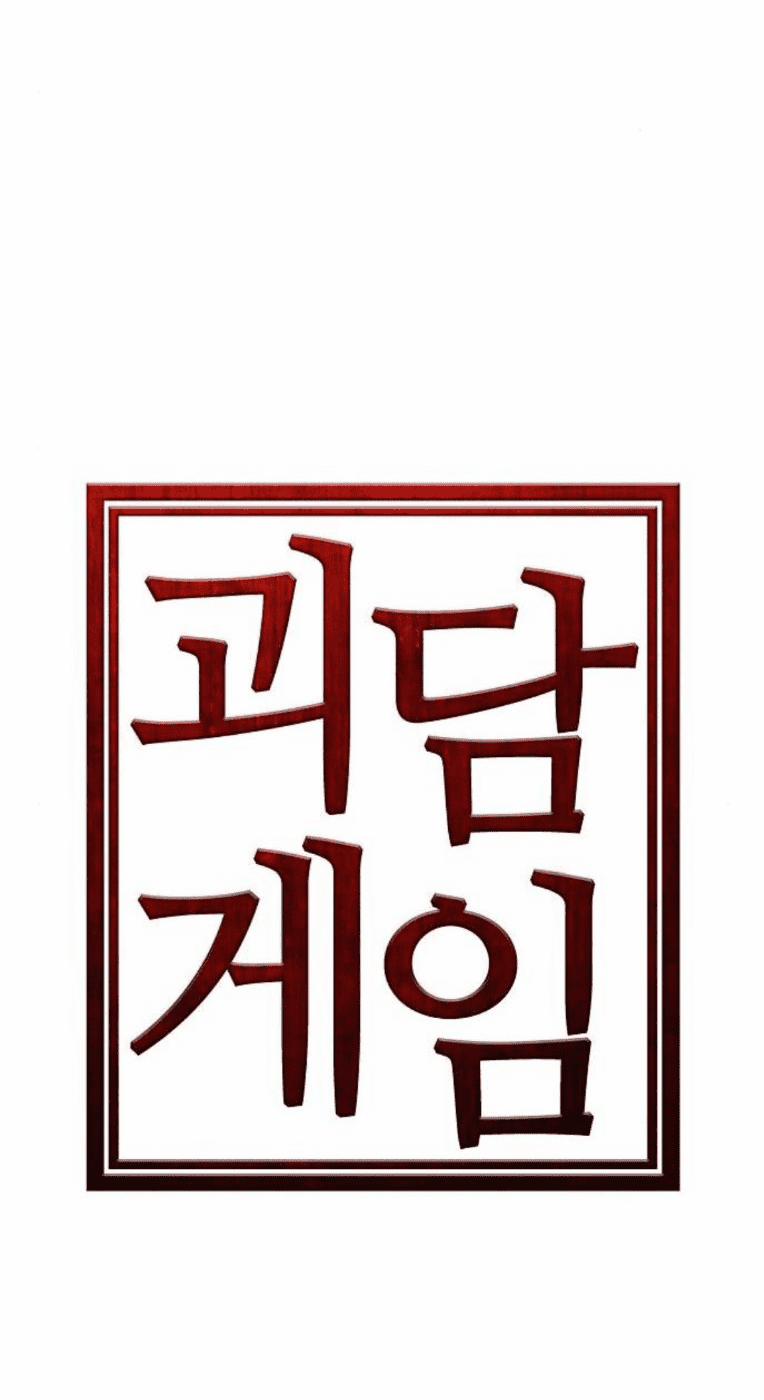 Trò Chơi Ma Quái 21 trang 26