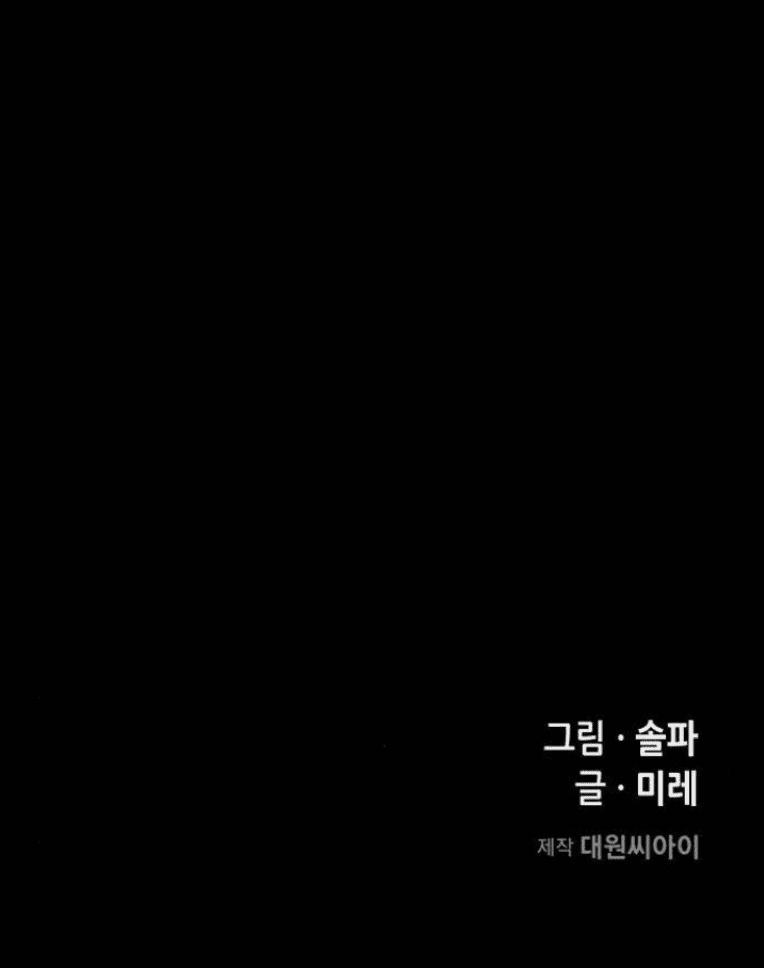 Trò Chơi Ma Quái 4 trang 83