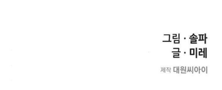 Trò Chơi Ma Quái 5 trang 105