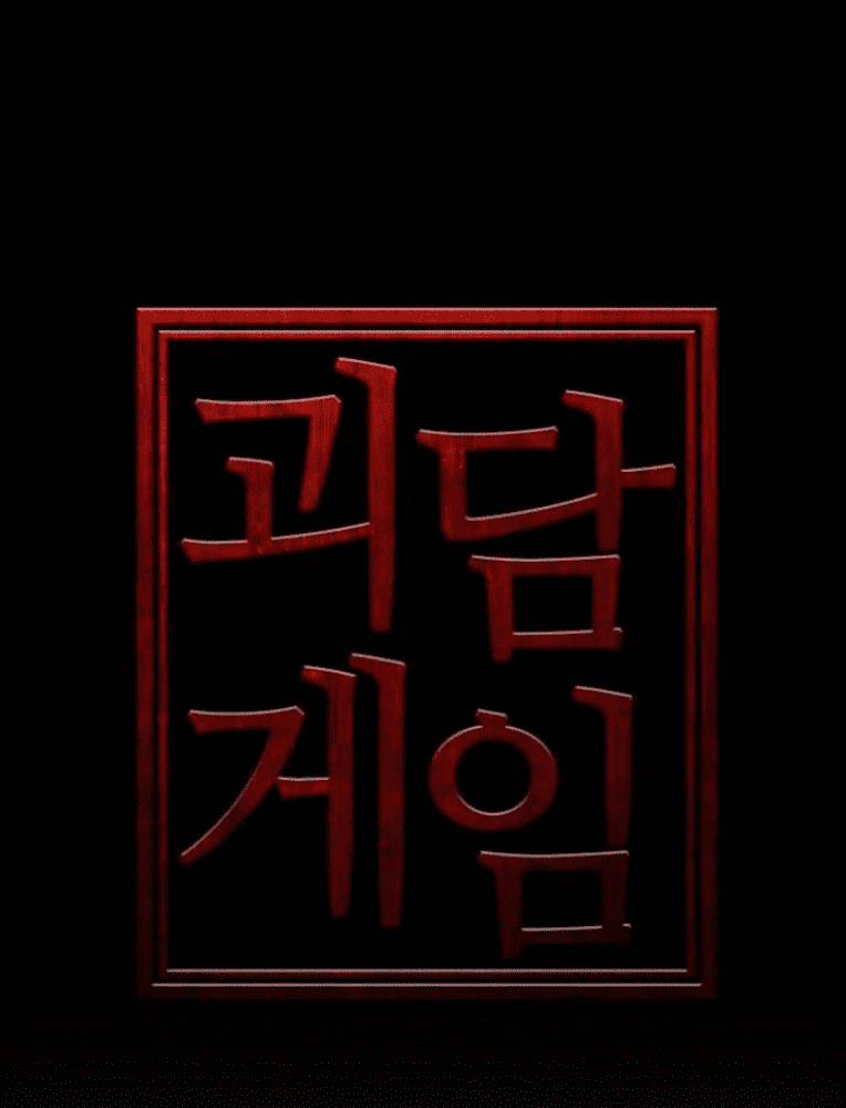 Trò Chơi Ma Quái 5 trang 7